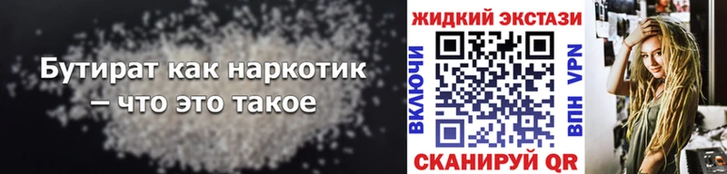 БУТИРАТ BDO Кизел
