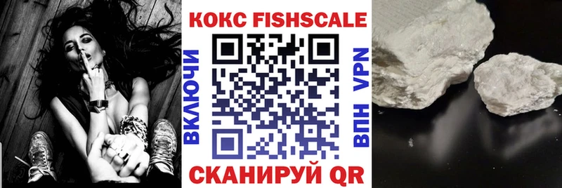 КОКАИН Fish Scale  Кизел 