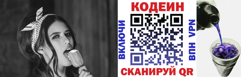 Кодеиновый сироп Lean Purple Drank Кизел